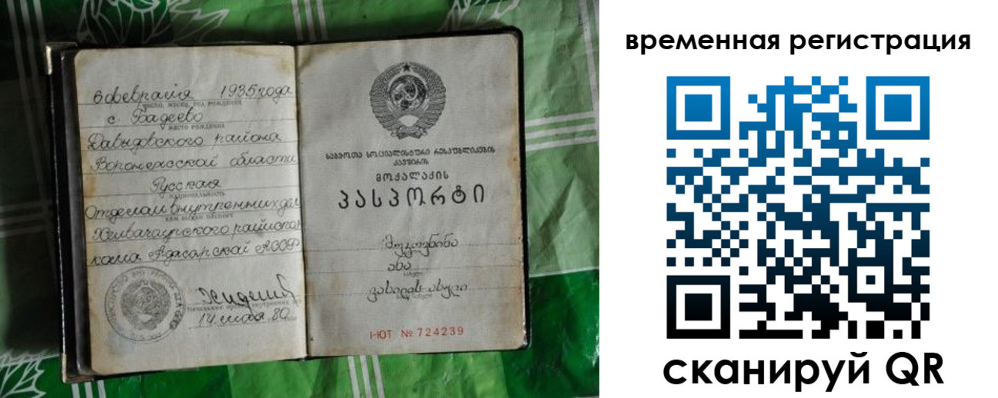 миграционный учет в Татарстане